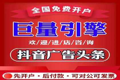 短视频信息流广告投放策略与案例分析